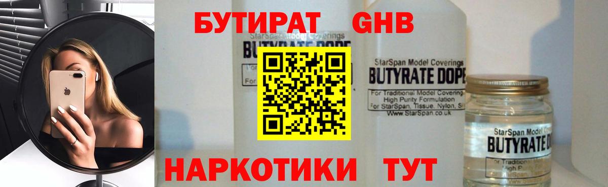 БУТИРАТ оксана  Вход с VPN  БУТИРАТ  Семилуки 