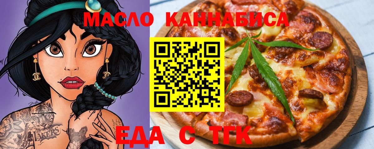 Canna-Cookies марихуана Семилуки