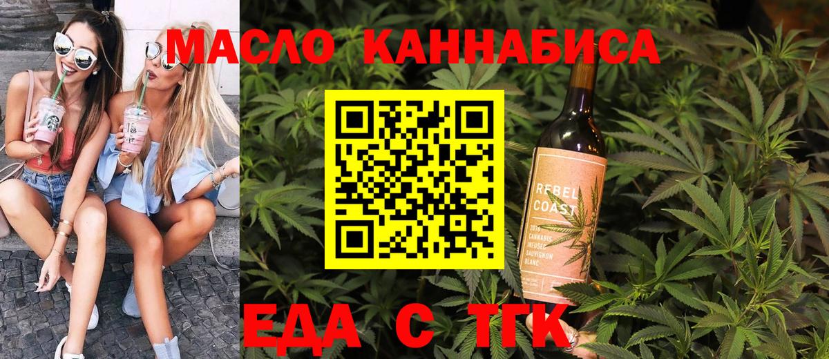 Семилуки  Canna-Cookies конопля  Вход с VPN 
