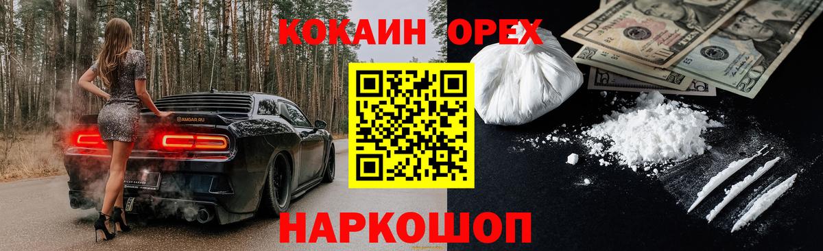 Cocaine Колумбийский  Вход с VPN  Кокаин Боливия  Семилуки 