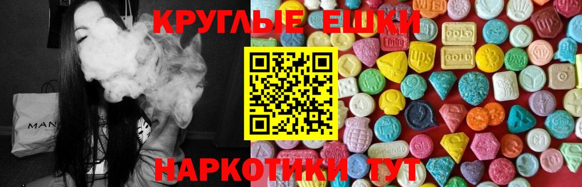 ЭКСТАЗИ  где найти   Вход с VPN  Семилуки  мега ONION  Экстази Дубай  Ecstasy диски 