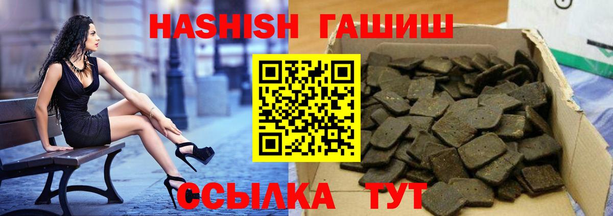 ГАШИШ 40% ТГК Семилуки