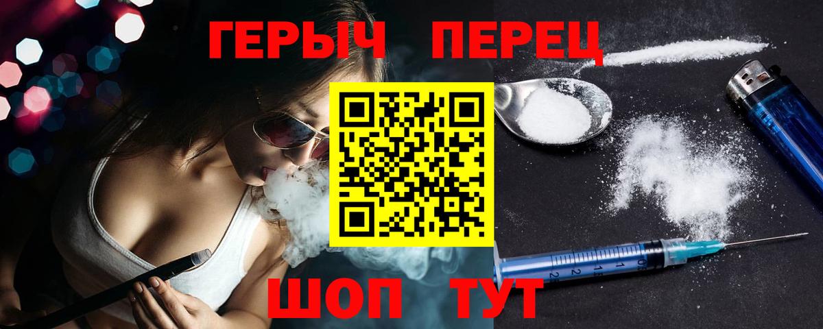 Героин  ГЕРОИН белый  Вход с VPN  Семилуки 