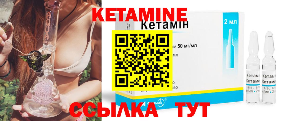 КЕТАМИН ketamine    ТОР  Семилуки  Вход с VPN 