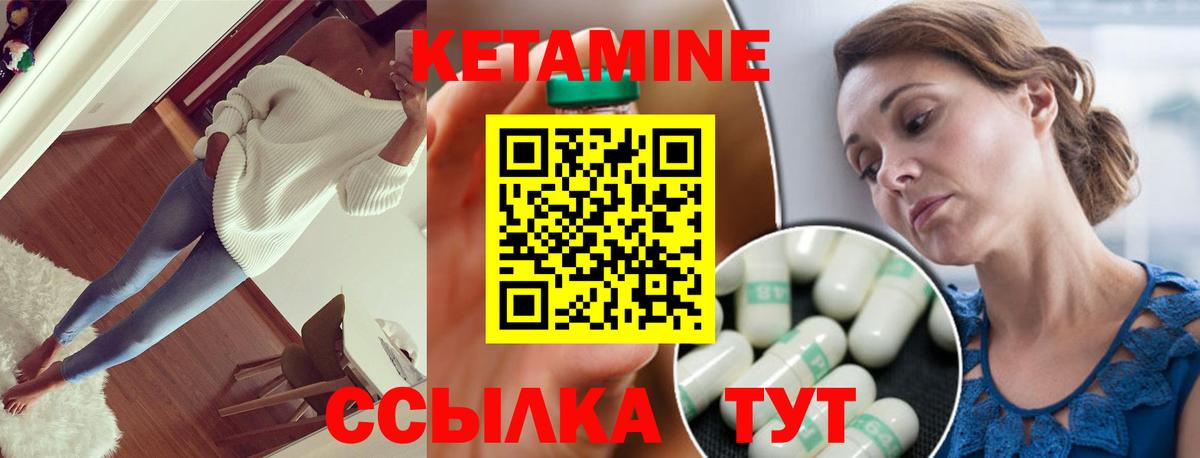 Кетамин VHQ Семилуки