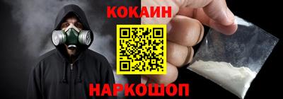 кокаин премиум Обь