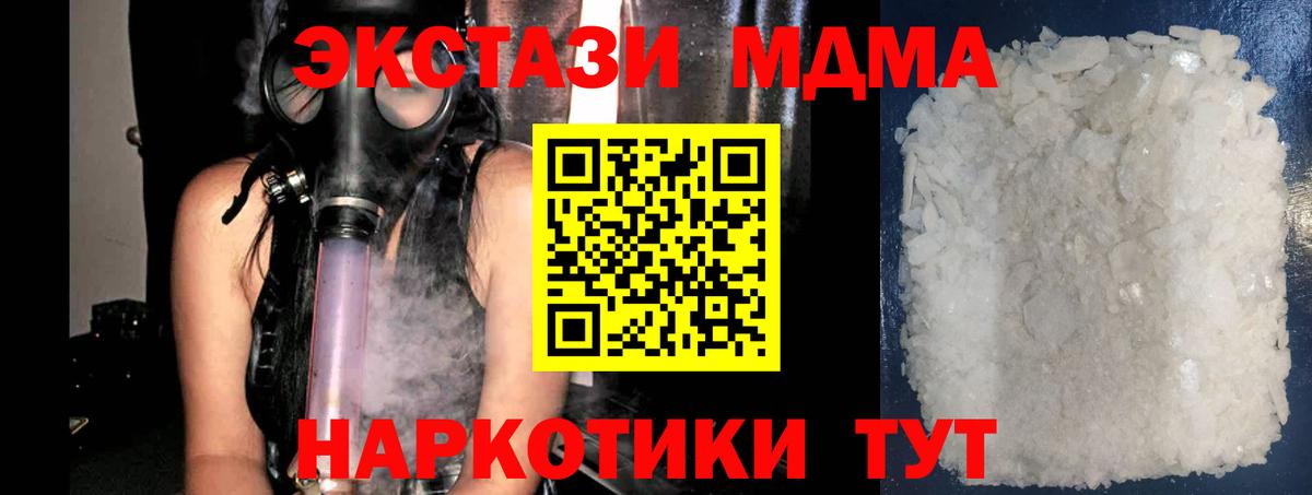 МДМА Molly  MDMA VHQ  Вход с VPN  Семилуки 