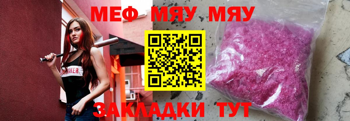 Меф мяу мяу  Вход с VPN  Мефедрон  где найти наркотики  Семилуки  Меф мяу мяу 