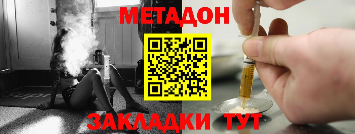 ссылка на мегу ссылки  Метадон methadone  Вход с VPN  Семилуки 