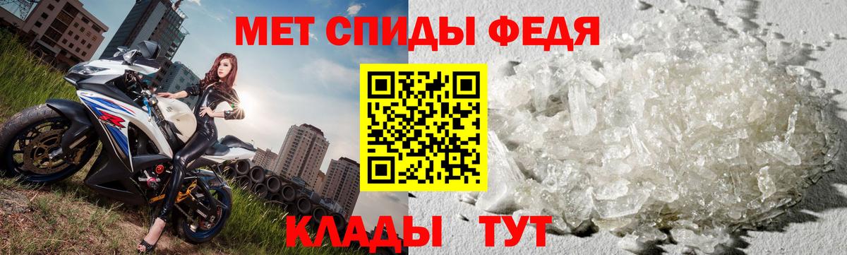 Первитин кристалл  Вход с VPN  Семилуки 