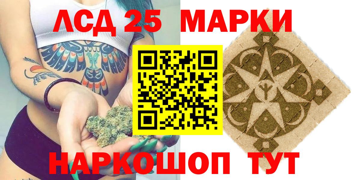 Марки 25I-NBOMe 1,5мг Семилуки